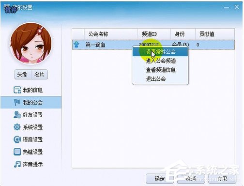 YY语音如何设置常驻会员?YY语音设置常驻会员的方法
