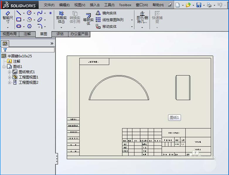 关于如何使用SolidWorks工程图中的裁剪视图