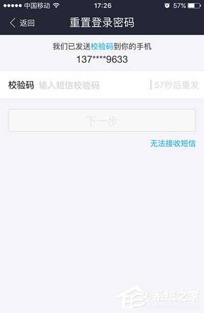 支付宝怎么找回密码?支付宝找回密码的方法