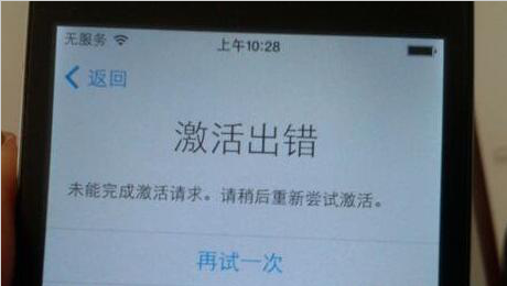 小编教你如何解决iphone激活出错的问题