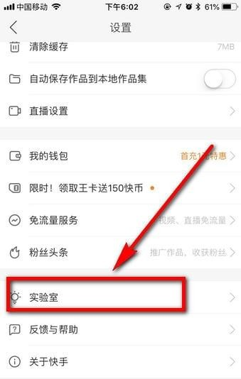 如何在快手中开店 快手小店的开设方法