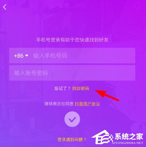 抖音密码要怎么找回?抖音找回密码的方法