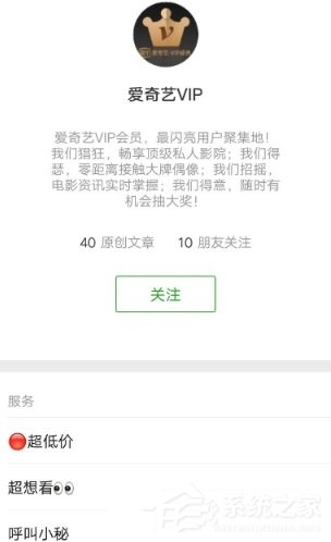 关于如何办理爱奇艺学生套餐