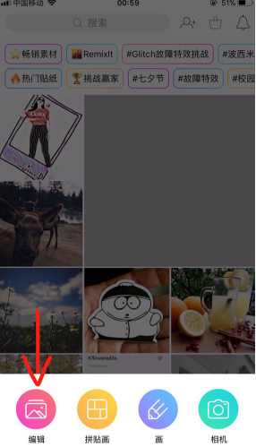 小编教你如何制作抖音动漫半遮面素材图片