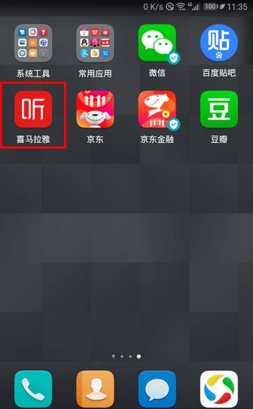 小编教你喜马拉雅听书签到积分怎么领