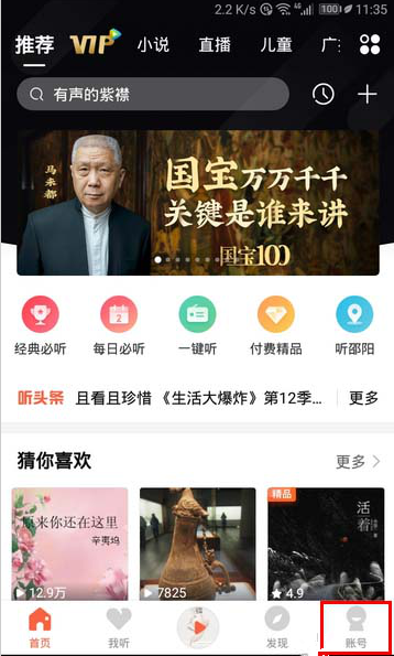 喜马拉雅听书签到积分怎么领？领取喜马拉雅签到积分的方法