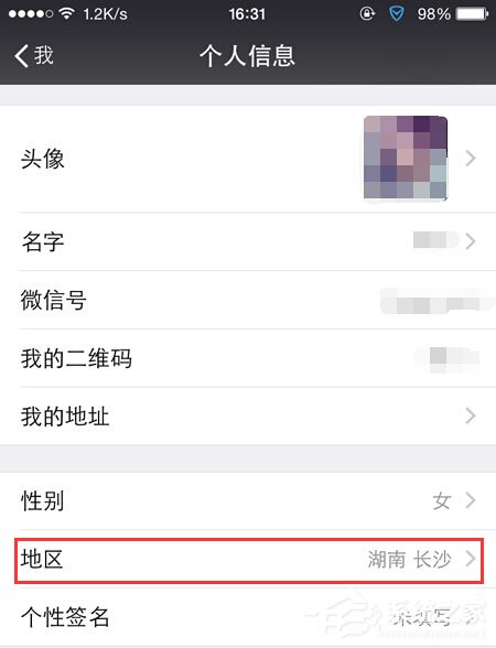 今天分享微信城市服务在哪