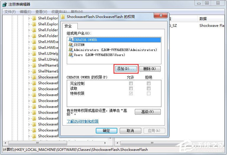 Win7系统提示无法注册Flash如何解决?