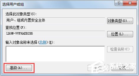 Win7系统提示无法注册Flash如何解决?