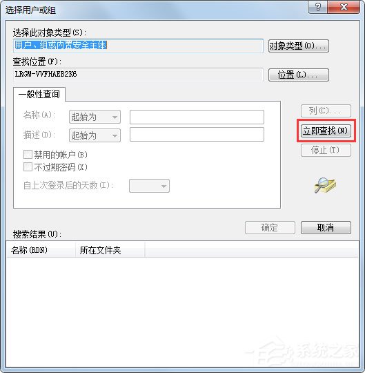 Win7系统提示无法注册Flash如何解决?