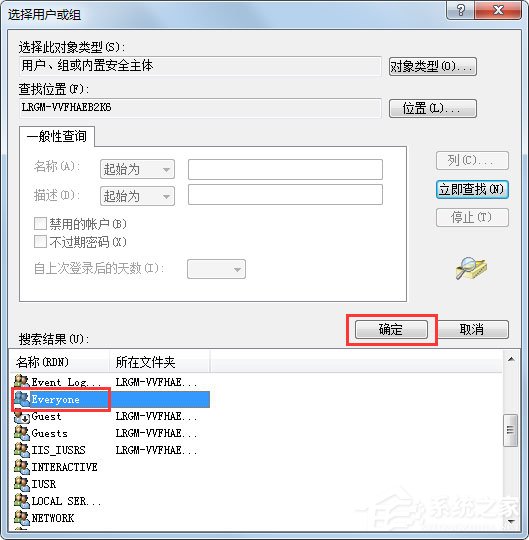 Win7系统提示无法注册Flash如何解决?
