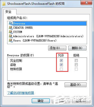 Win7系统提示无法注册Flash如何解决?