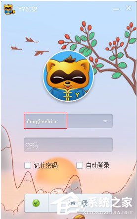 关于YY语音怎么绑定手机（yy语音绑定手机号不用了能更改成现在的手机号吗）