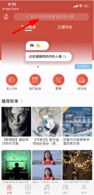 我来教你如何用网易云音乐测试内外在人格