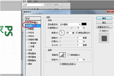 如何使用ps文字工具 使用ps文字工具的教程
