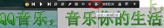 qq音乐怎么自定义歌词?qq音乐自定义歌词的方法