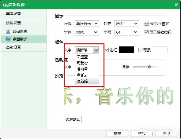 qq音乐怎么自定义歌词?qq音乐自定义歌词的方法