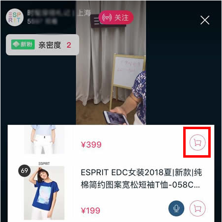 今天分享如何在淘宝直播间里购物