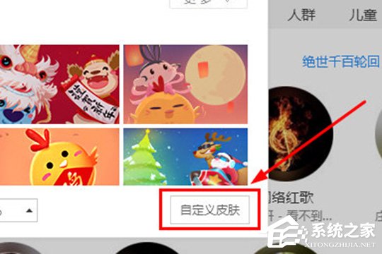 酷狗音乐如何换皮肤? 酷狗音乐自定义皮肤的方法