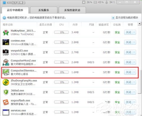 鲁大师提示无法启动硬件检测服务怎么办?鲁大师提示无法启动硬件检测服务解决教程