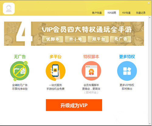 关于如何解决蜂窝助手充值后还是显示普通用户的问题