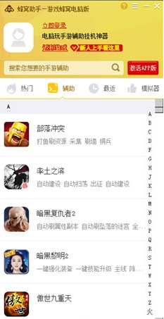 今天说说如何解决蜂窝助手登陆后显示异地登陆的问题