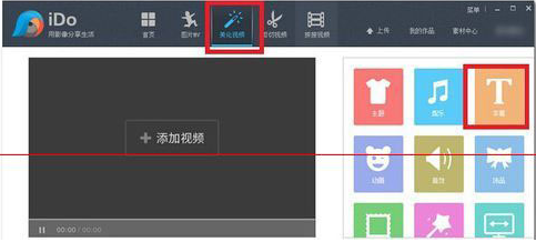 今天分享如何在优酷视频中添加字幕