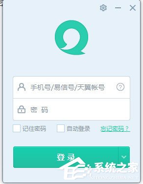 我来教你易信电脑版怎么使用