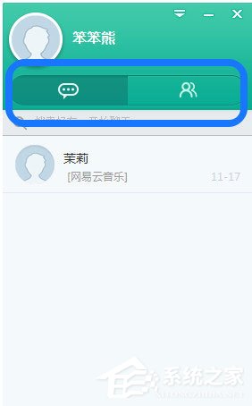 易信电脑版怎么使用?易信电脑版使用方法介绍