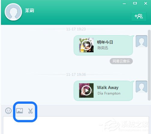 易信电脑版怎么使用?易信电脑版使用方法介绍