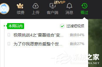 今天说说爱奇艺如何查看观影记录