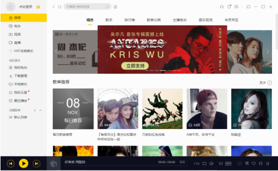 关于怎么下载酷我音乐MV（怎么下载酷我音乐MP3）