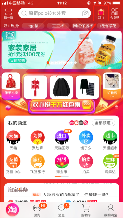 今天说说如何将淘宝能量战队中的人踢出去