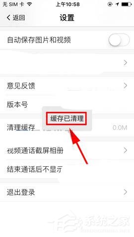Faceu激萌如何一键清除缓存？Faceu激萌一键清除缓存的方法