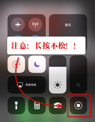 如何解决iphone录屏没声音的问题 解决iphone录屏没声音的教程