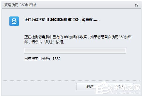 360加密邮如何使用?360加密邮使用方法