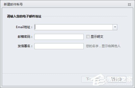 360加密邮如何使用?360加密邮使用方法