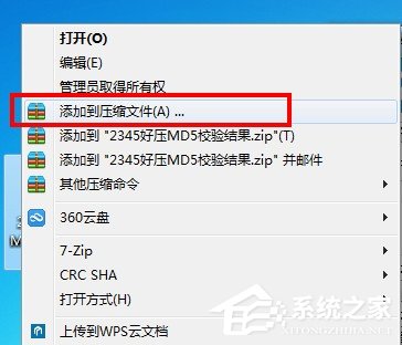 今天分享2345好压如何设置密码（如何给2345浏览器设置密码）