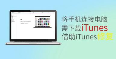 如何解决苹果手机开不了机的问题 苹果手机开不了机的解决方法 怎么解决苹果手机开不了机的问题