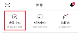 今天说说如何在虾米音乐中免费领取摩拜月卡