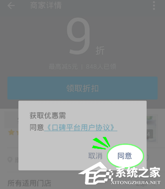 支付宝代金券如何使用?支付宝代金券使用方法