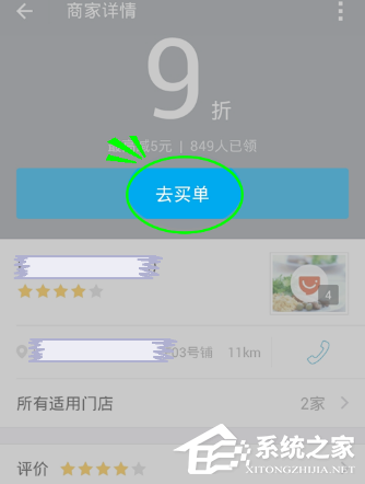 支付宝代金券如何使用?支付宝代金券使用方法