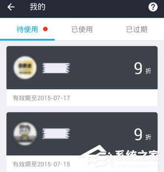 支付宝代金券如何使用?支付宝代金券使用方法