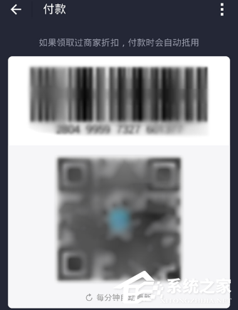 支付宝代金券如何使用?支付宝代金券使用方法