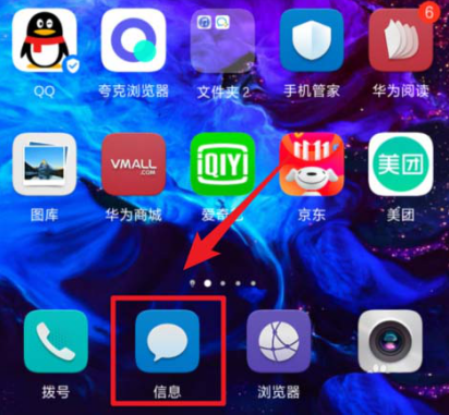 关于如何更改华为mate20短信默认的显示样式
