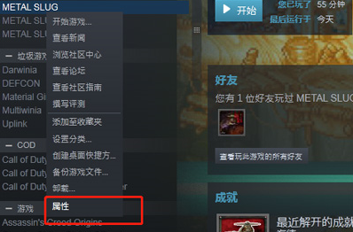 关于如何用Steam修复游戏（steam怎么修复游戏完整性）