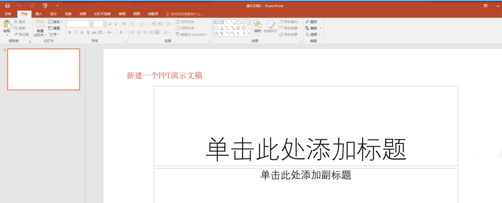 我来教你如何用ppt设计多色重叠的艺术字体