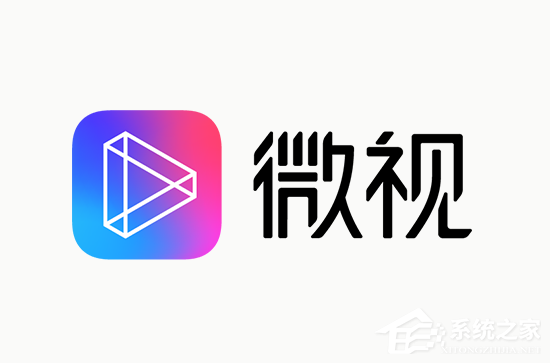 今天分享腾讯微视怎么上热门