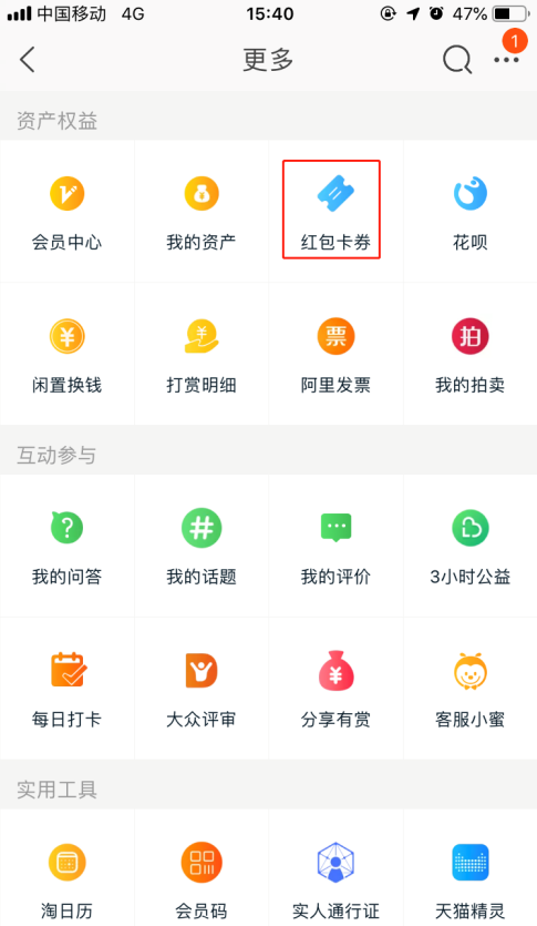 今天分享如何免费领取阿里小号一个月卡劵