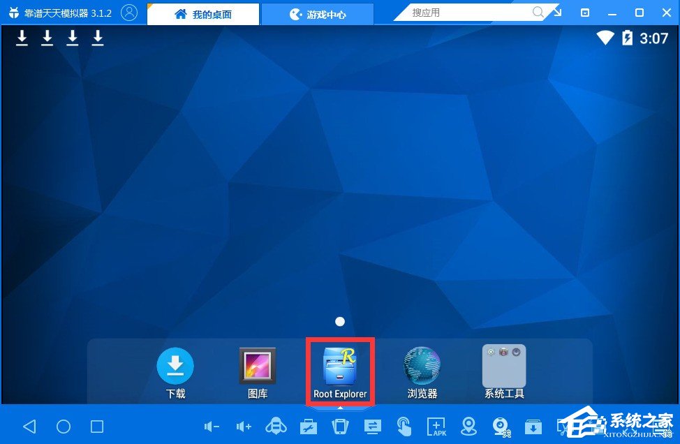 靠谱天天模拟器怎么将下载文件传到电脑中?靠谱天天模拟器下载文件传到电脑中的方法